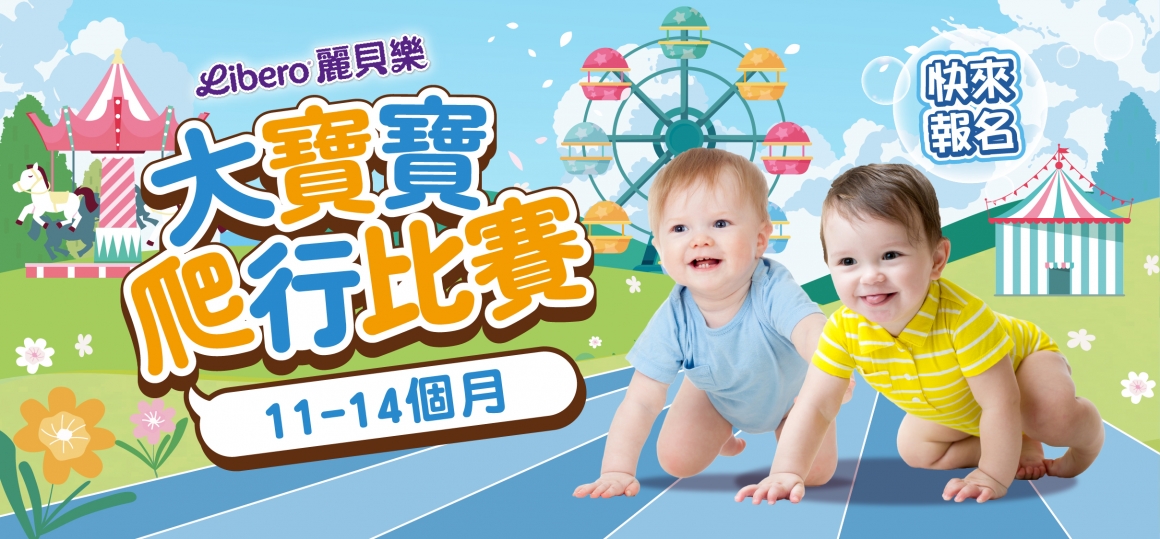 大寶寶_1160X540