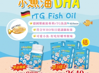 美孕佳｜小魚油45粒裝4盒
