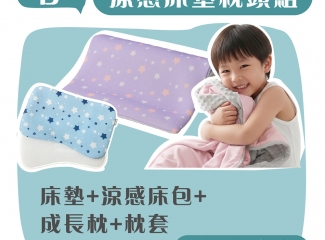 PeNi 培婗 | 涼感床墊枕頭組