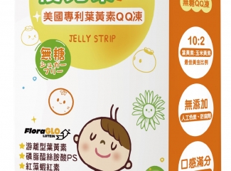 美孕佳｜優兒樂葉黃素QQ凍10入裝二盒