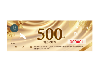 究愛燕窩 | 究愛現金抵用券