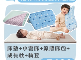 PeNi 培婗 | 陪你成長雙套組