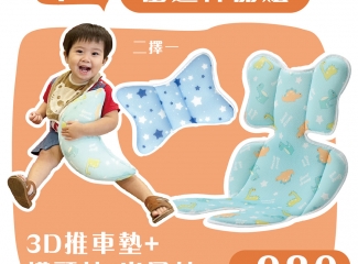 PeNi 培婗 | 出遊神器組