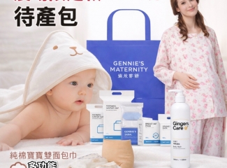 奇妮孕哺｜待產包