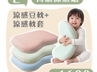 PeNi 培婗 | 持續凉感組