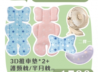 PeNi 培婗 | 出游妥妥組