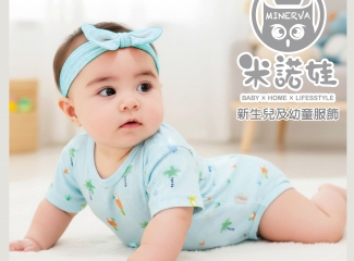 米諾娃｜洞洞包屁衣