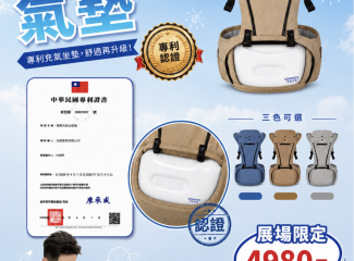 奇妮孕哺｜揹帶氣墊