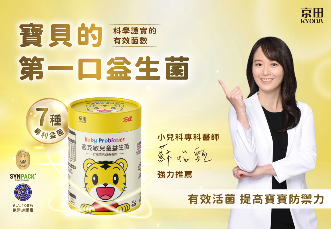 益生菌醫師形象bn_內文圖 1160-804 的副本 的副本 益生菌醫師形象bn_內文圖 1160-804 的副本 的副本