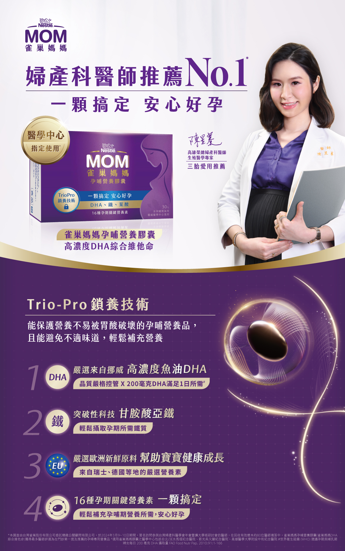 260415 Nestle_26 MOM PILL POSM Design(TW)-Digital_Content 260415 Nestle_26 MOM PILL POSM Design(TW)-Digital_Content