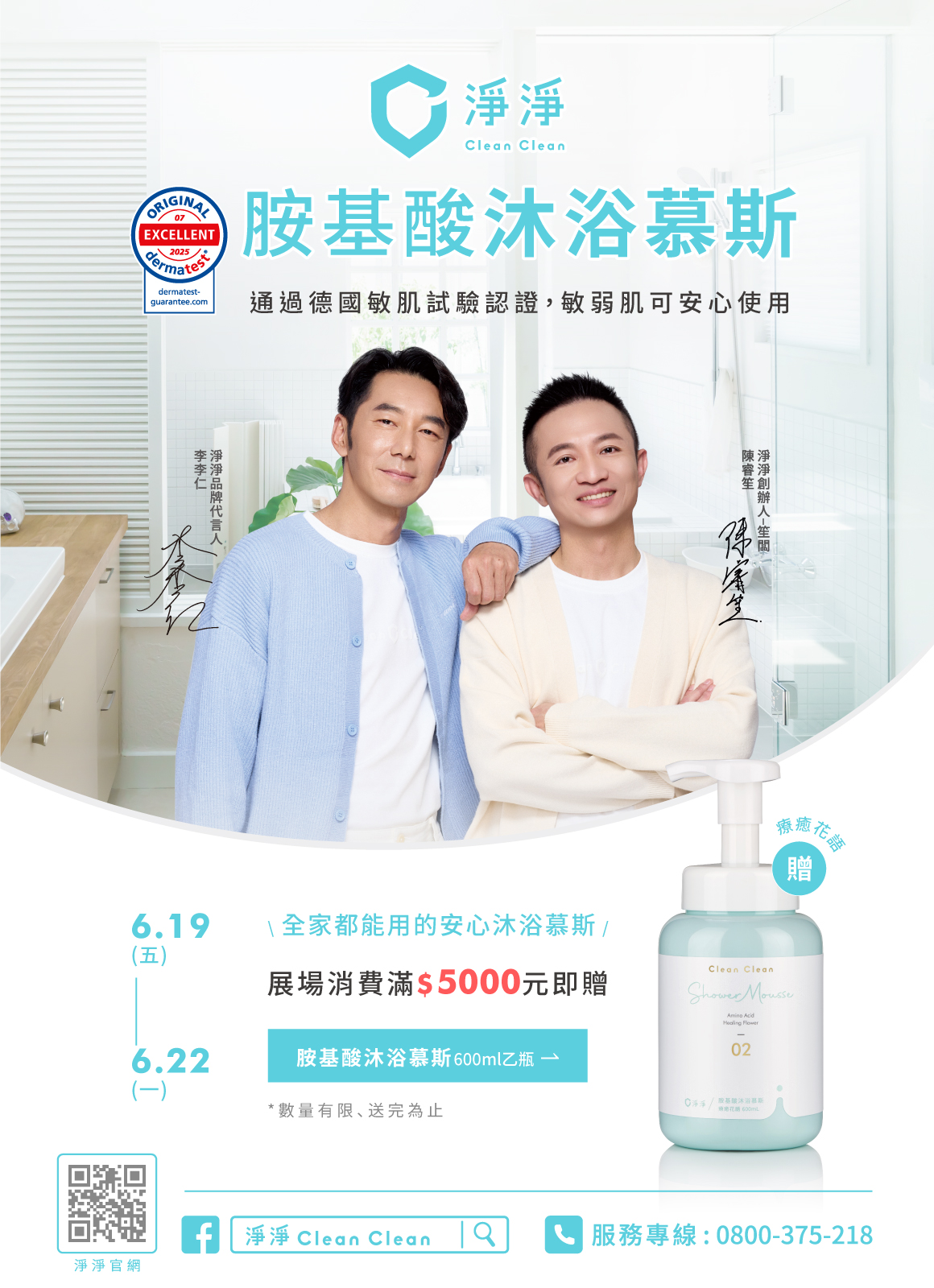 202606台中婦幼展web_116x1600 202606台中婦幼展web_116x1600