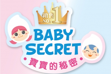 06/19~06/22 台中婦幼用品大展｜全球百大婦幼品牌｜萬件下殺3折起參展單位-寶寶的秘密