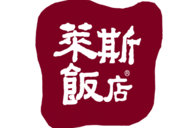 06/19~06/22 台中婦幼用品大展｜全球百大婦幼品牌｜萬件下殺3折起參展單位-萊斯飯店
