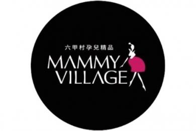 06/19~06/22 台中婦幼用品大展｜全球百大婦幼品牌｜萬件下殺3折起參展單位-六甲村