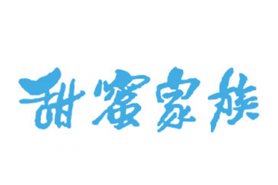 06/19~06/22 台中婦幼用品大展｜全球百大婦幼品牌｜萬件下殺3折起參展單位-甜蜜家族