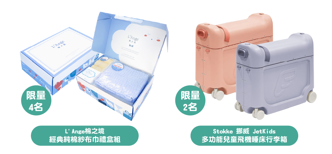 入場抽白底1 入場抽白底1