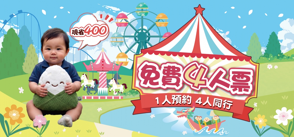 免費索票__1160x540 免費索票__1160x540
